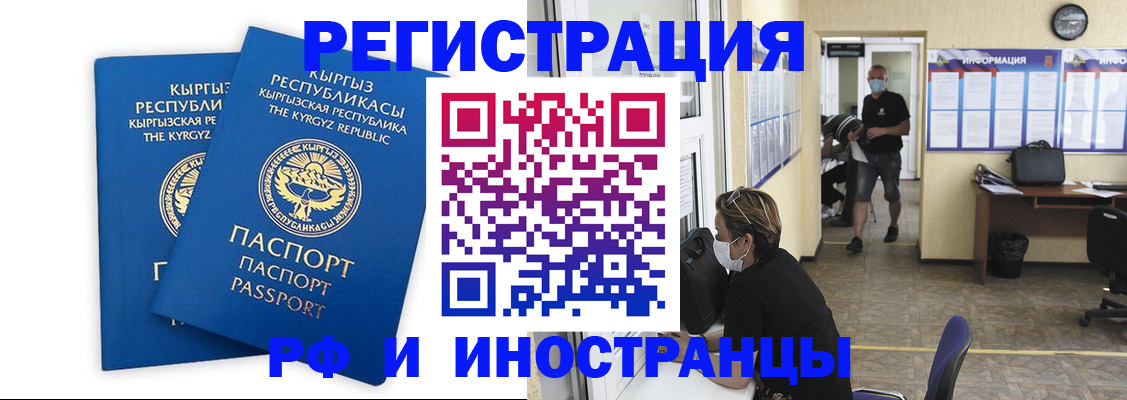 временная регистрация поиск в Сахалинской области
