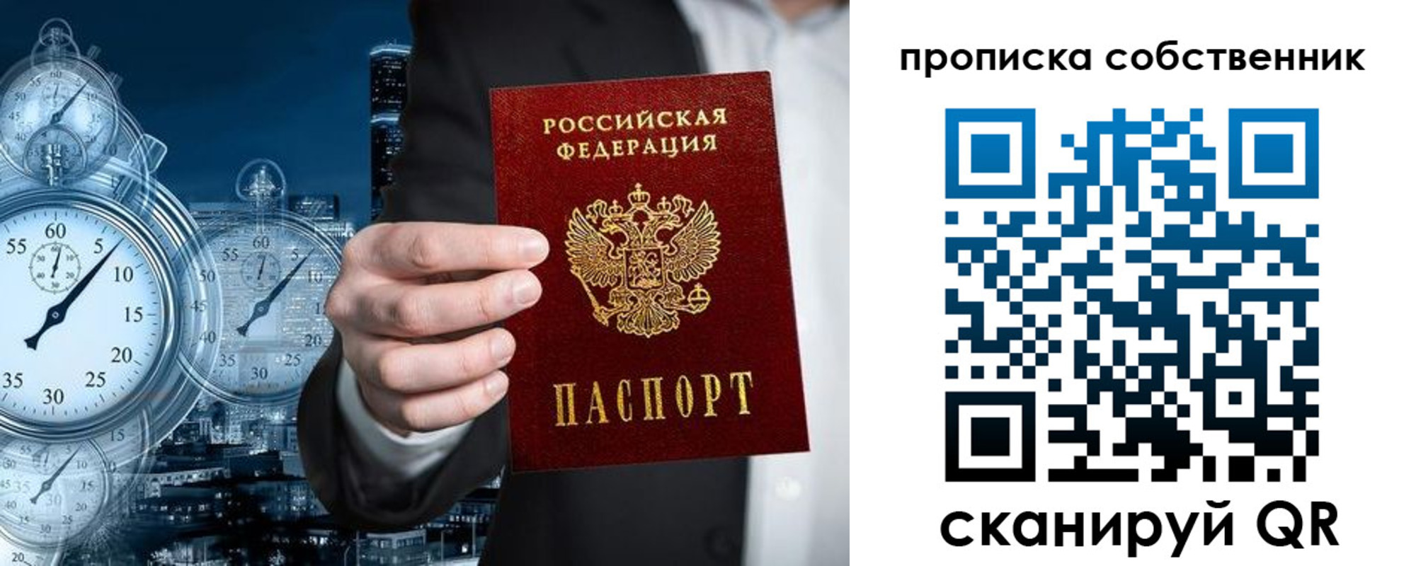 прописка для работы в Сахалинской области
