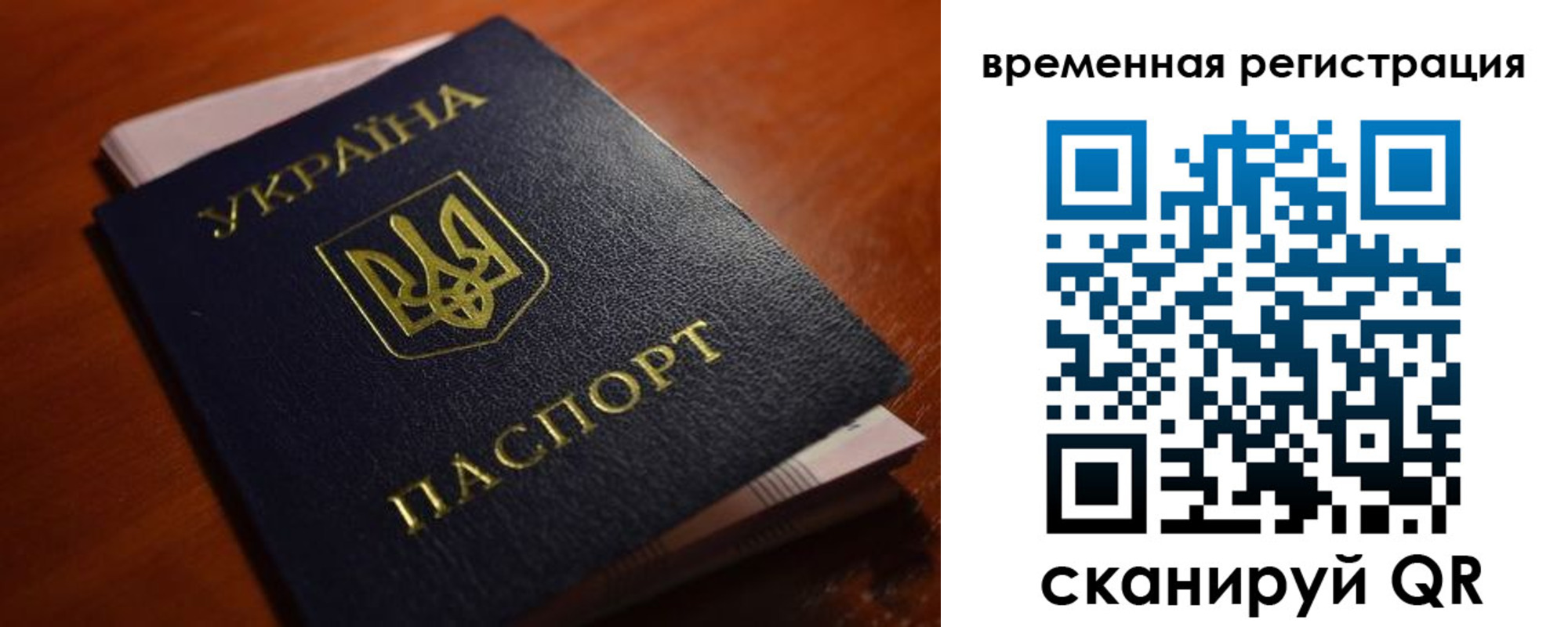 временная регистрация в квартире в Сахалинской области