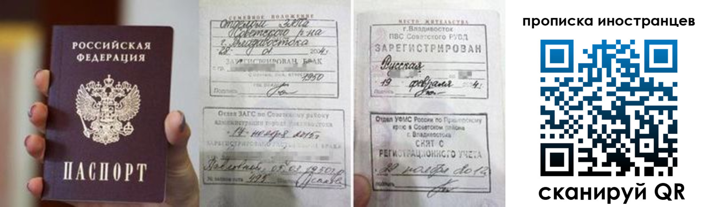 прописка законно в Сахалинской области