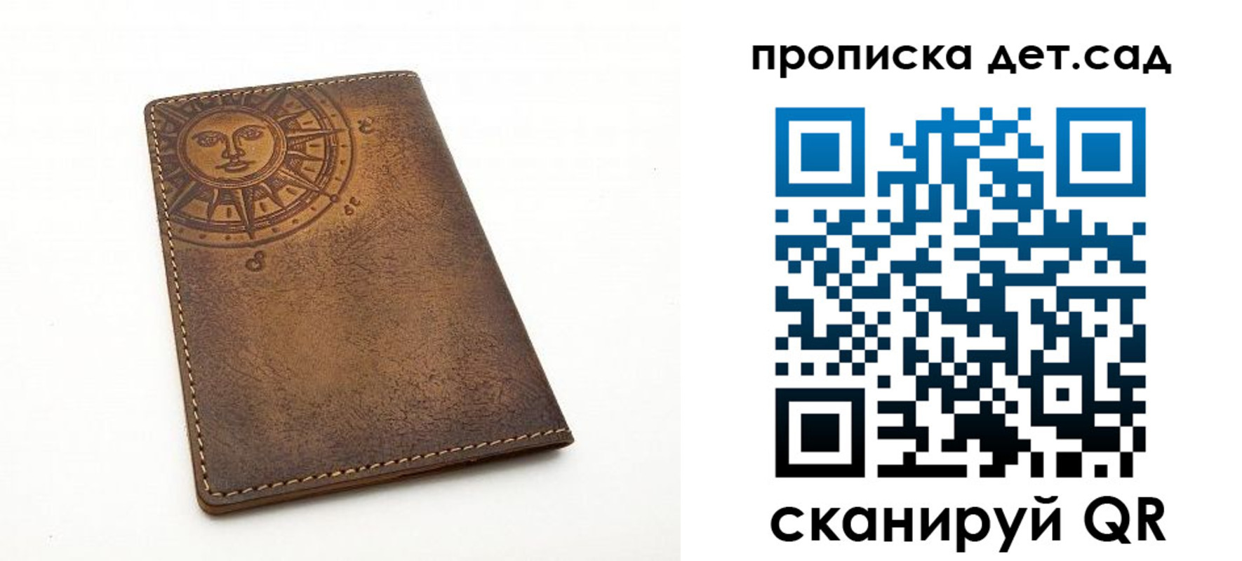 временная регистрация для школы в Сахалинской области