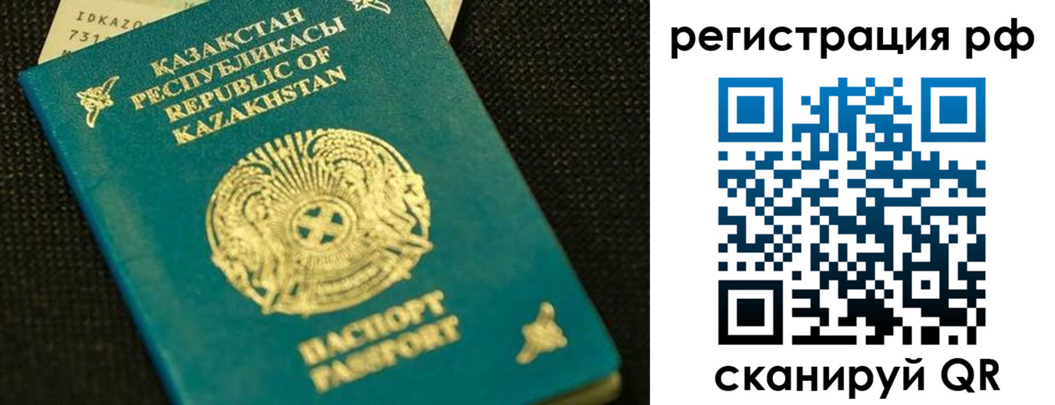 регистрация для дет. сада в Сахалинской области
