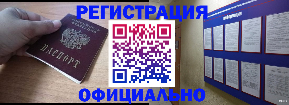 временная регистрация для школы в Сахалинской области