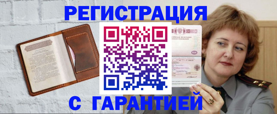 регистрация в Сахалинской области