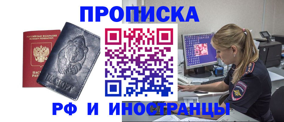 прописка паспорт в Сахалинской области