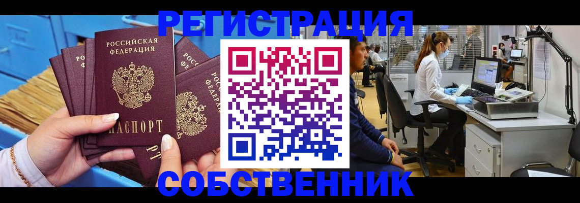 временная регистрация гарантия в Сахалинской области