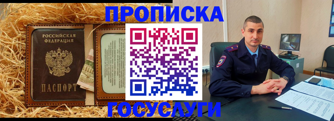 прописка в квартире в Сахалинской области