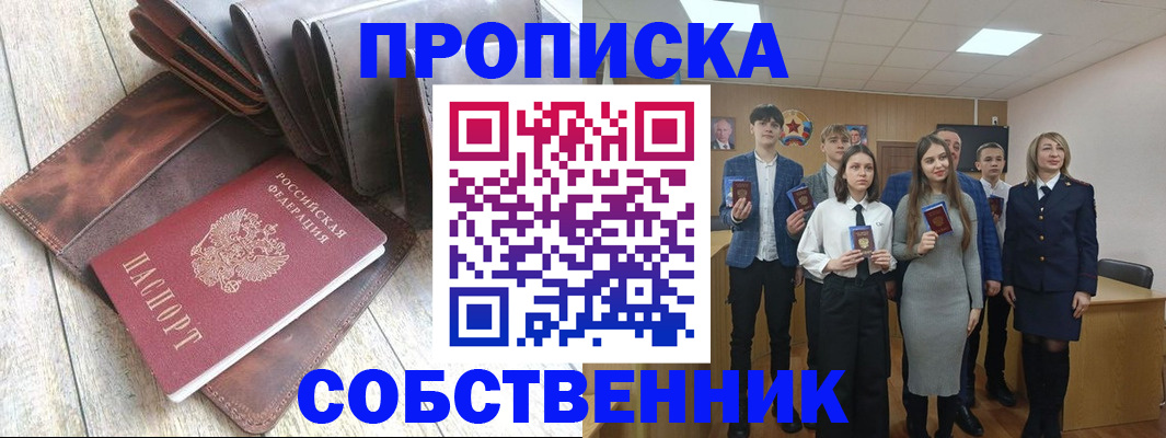 прописка для кредита в Сахалинской области